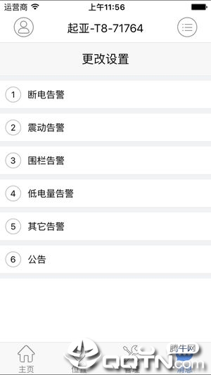奥亚之星  v7.2.8图4