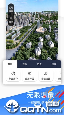 全景平台  v1.0.5图1