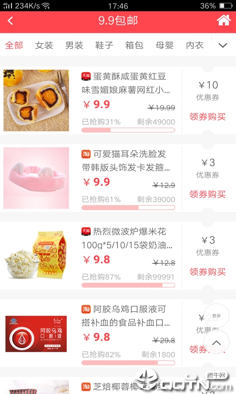 金山优品  v6.1.1图1