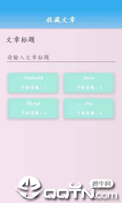 文章管理  v1.0图1