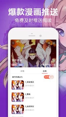 嘿嘿漫画官网安卓版  v1.2.5.1图4