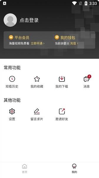 松果影视电视  v1.9.0图1