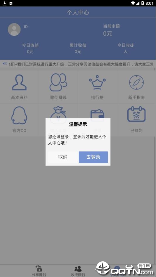 好赚  v20002图3