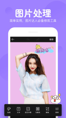 指尖变脸  v1.6.18图4