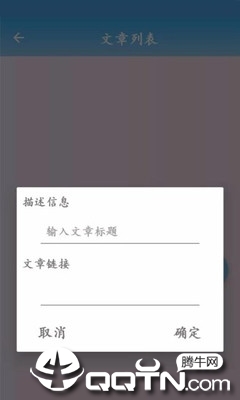 文章管理  v1.0图2