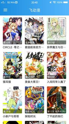 动漫大全安卓破解版