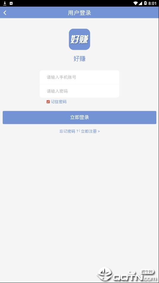 好赚  v20002图4