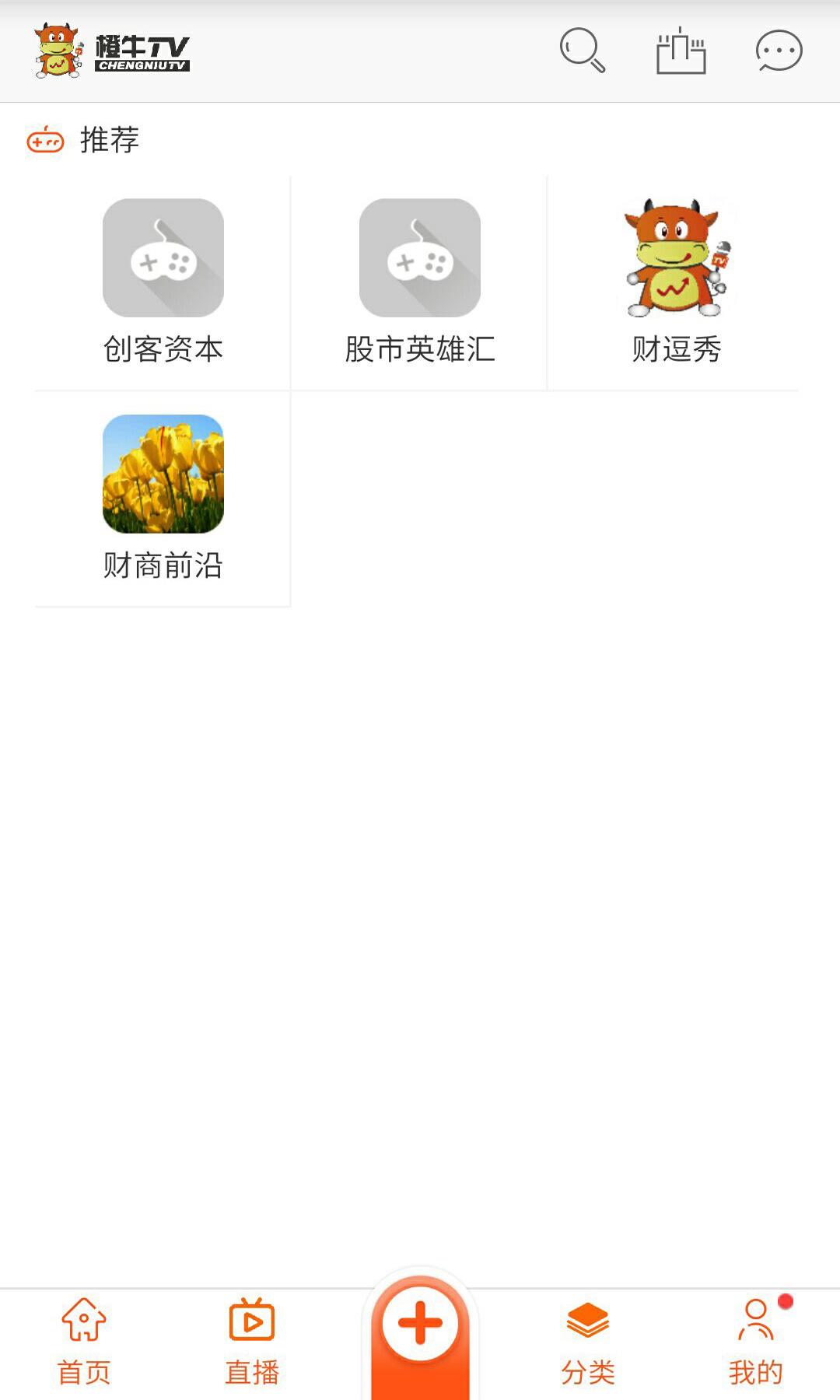 橙牛TV手机版