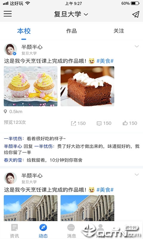 指拇校园  v1.0.0图1