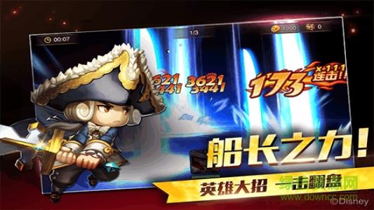 加勒比海盗启航  v4.11.1图5