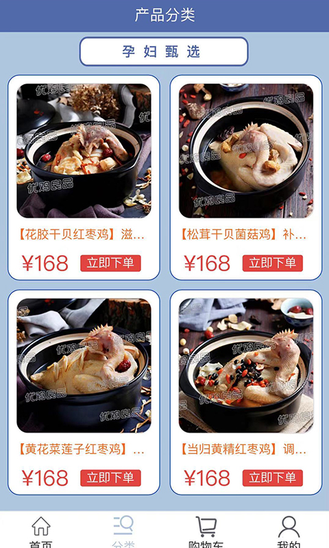 优鸡良品  v2.0.007图4
