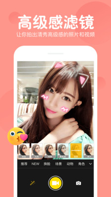 指尖变脸  v1.6.18图3