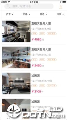 小爱云舍  v1.2.3图2