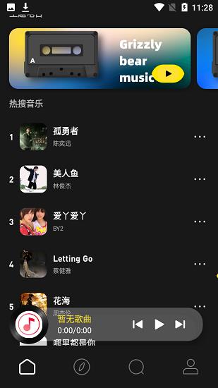 灰熊音乐  v1.0图2