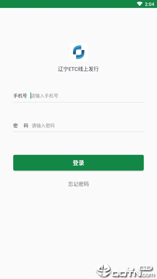 辽宁ETC发行  v1.2图1