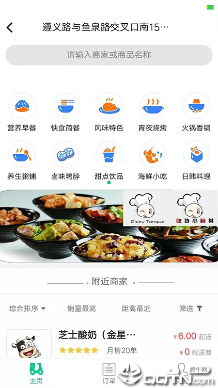 指嗨同城