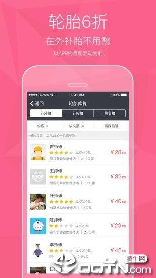 货车兄弟  v4.0.14RC图4