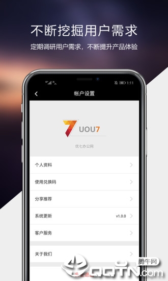 PPT办公模板  v3.0.5图3