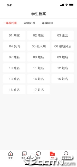 衡水智慧教育