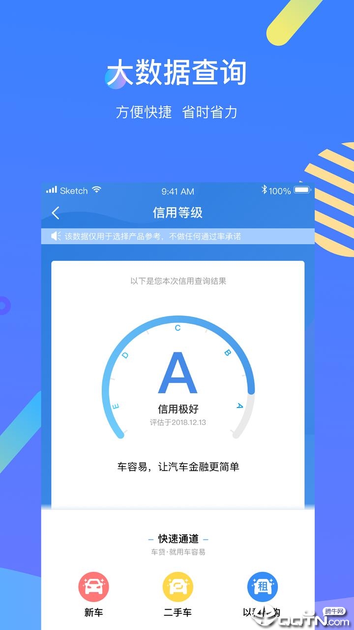 车容易  v2.5.4图4