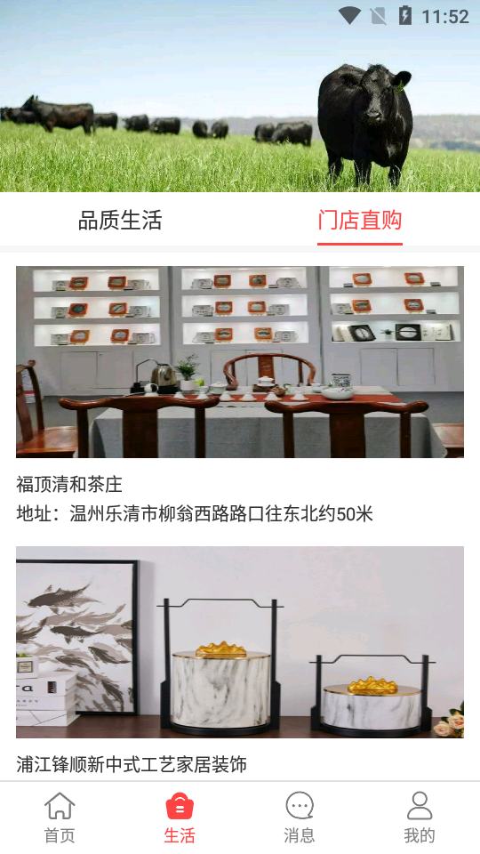 三农致富  v1.1.0图4