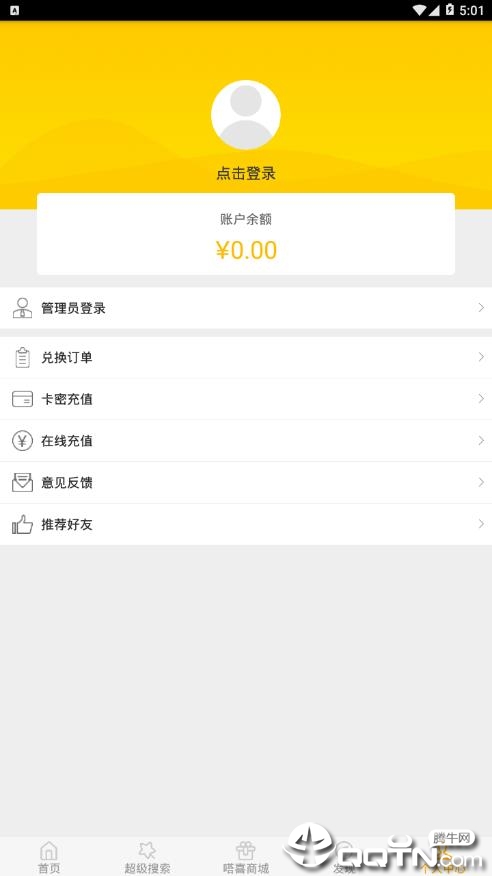 嗒喜购  v1.0.6图3