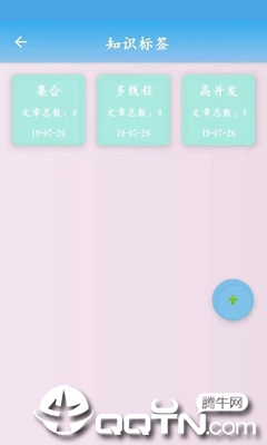 文章管理