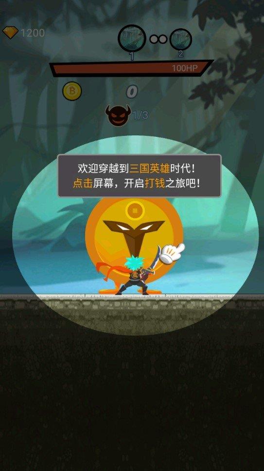 接我一刀