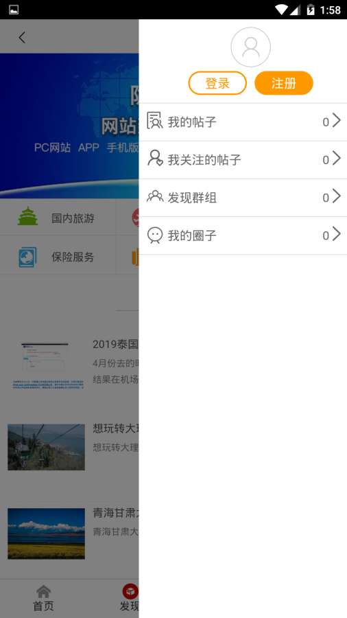 酷特旅游  v1.0.9_191014图1
