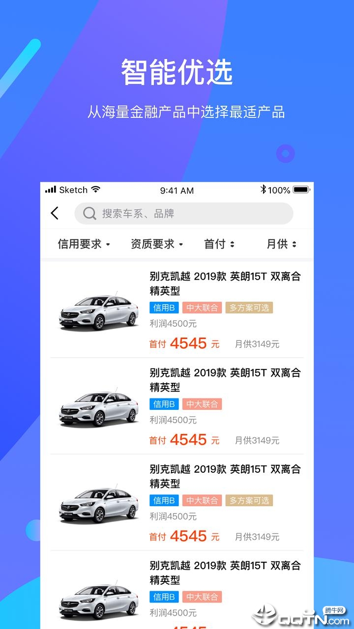 车容易  v2.5.4图3