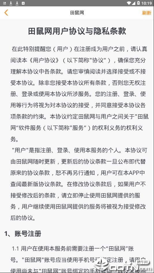 田鼠网  v3.7.2图3