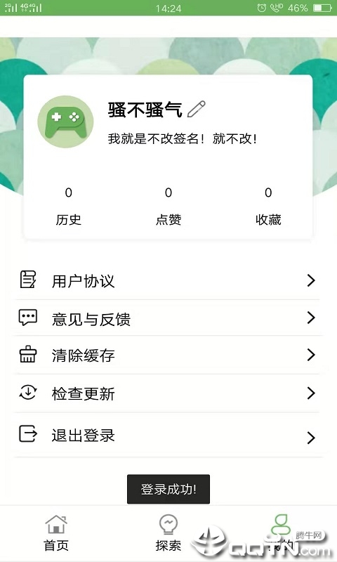 火花  v2.5.8图1