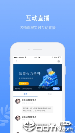 立格云课堂