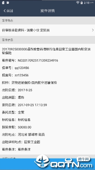 估易协同  v1.6.15图4
