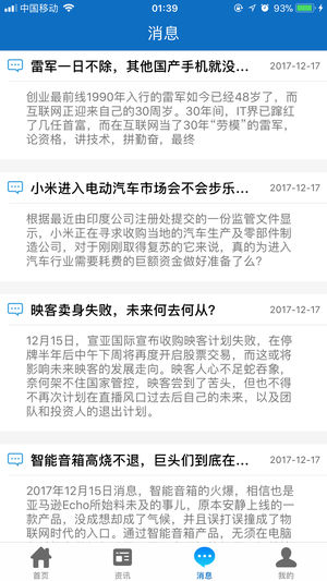 内蒙古招考  v1.0.1图4