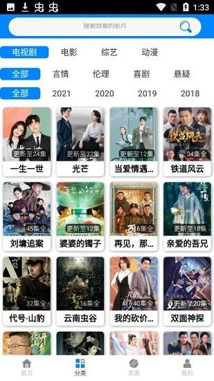 蓝魅影视免费版  v9.9图4