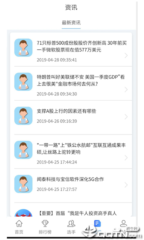 谷壳在线  v1.0.0图3