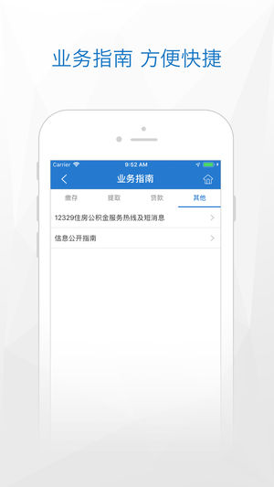 济宁公积金  v1.1.5图4