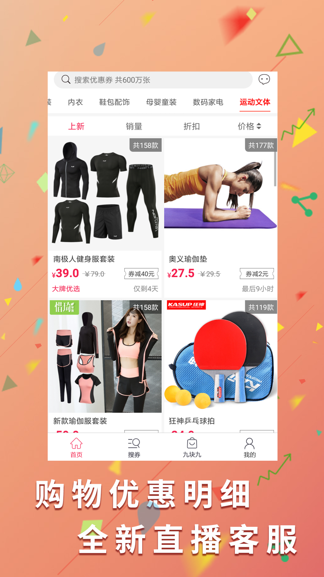 国资商城  v1.10图3