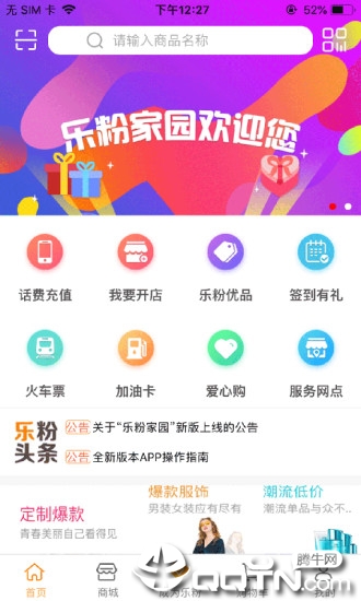乐粉家园