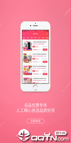 汇名品  v1.0.1图4