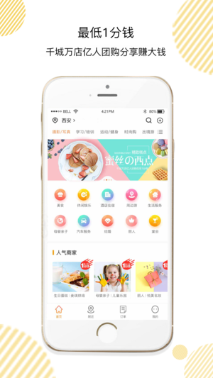 呱客网  v1.0.16图4