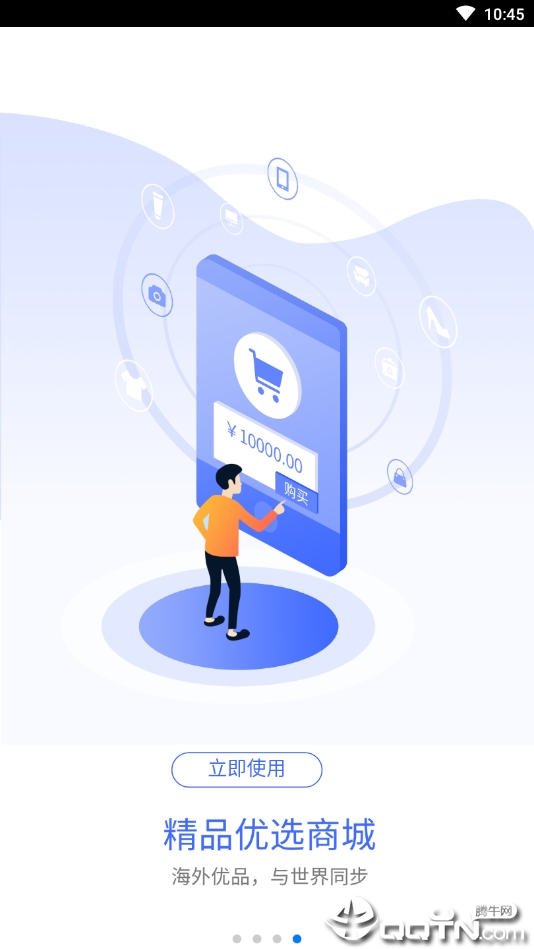 E房优品  v1.2.10图2