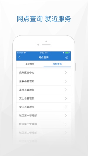 济宁公积金  v1.1.5图3