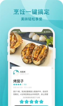 知吾煮  v5.7.0图2