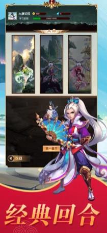 梦幻大唐  v1.0.5图3