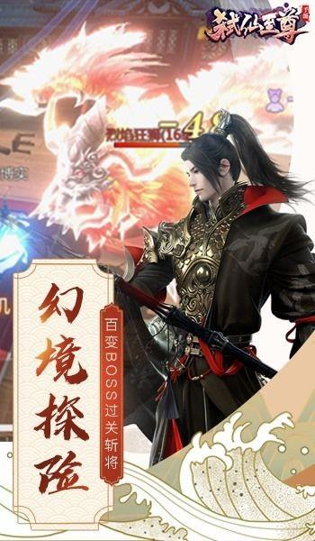 弑仙至尊  v1.6.1.000图2