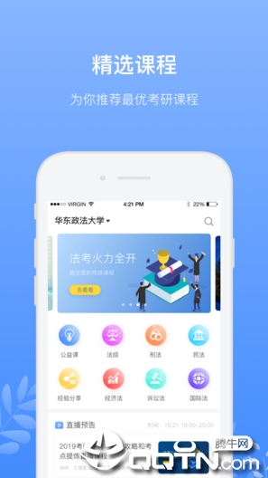 立格云课堂  v1.0.0图1