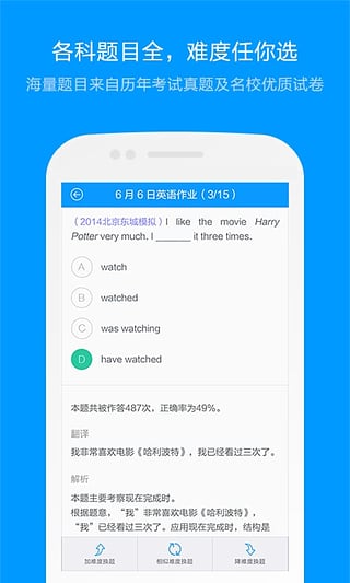 猿题库老师版  v2.26.0图2