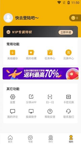 搜看影视  v1.1.9图3